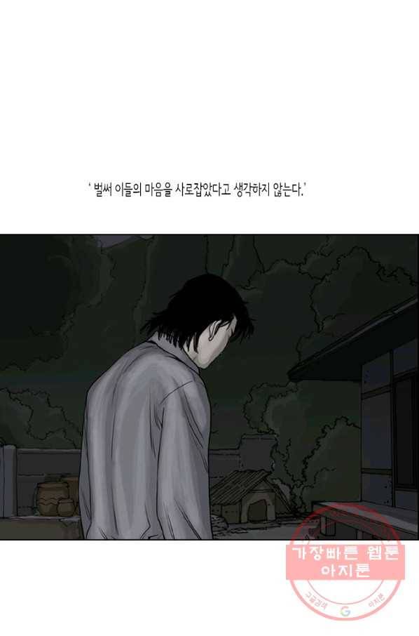 이끼 9화 27