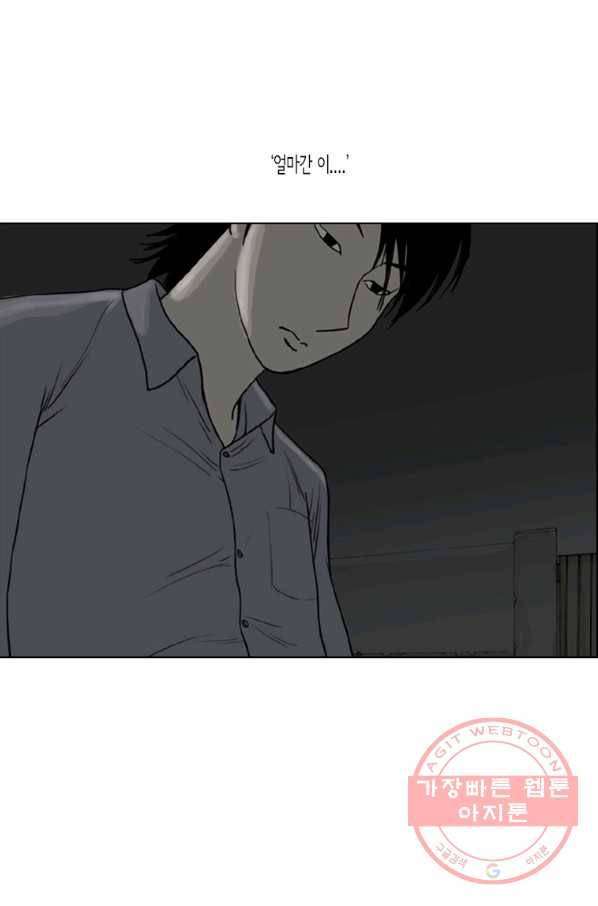 이끼 9화 28