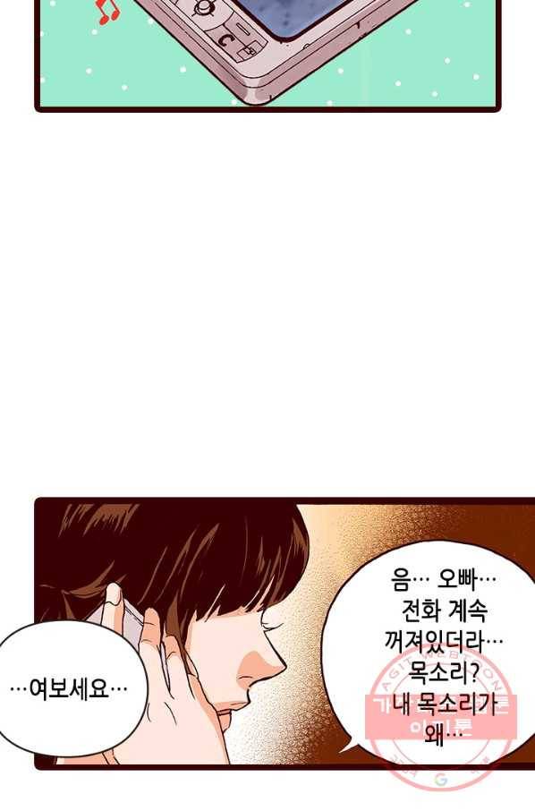Oh,My 로맨틱 구미호 22화 3