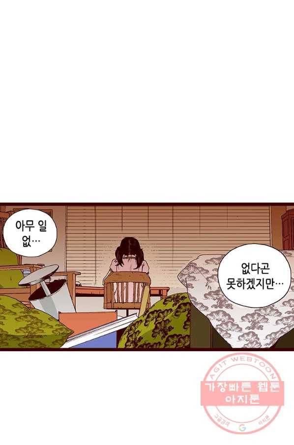 Oh,My 로맨틱 구미호 22화 4