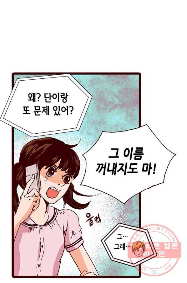 Oh,My 로맨틱 구미호 22화 5