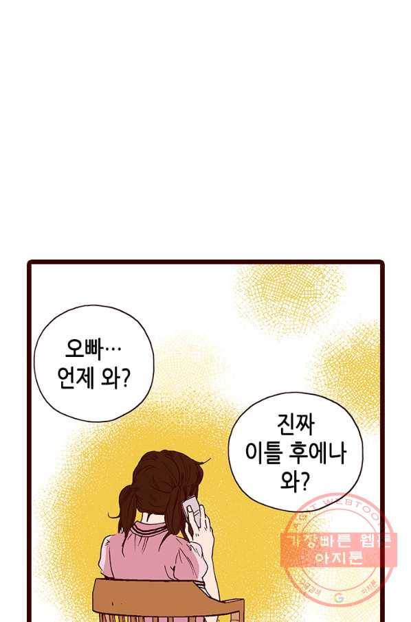 Oh,My 로맨틱 구미호 22화 7
