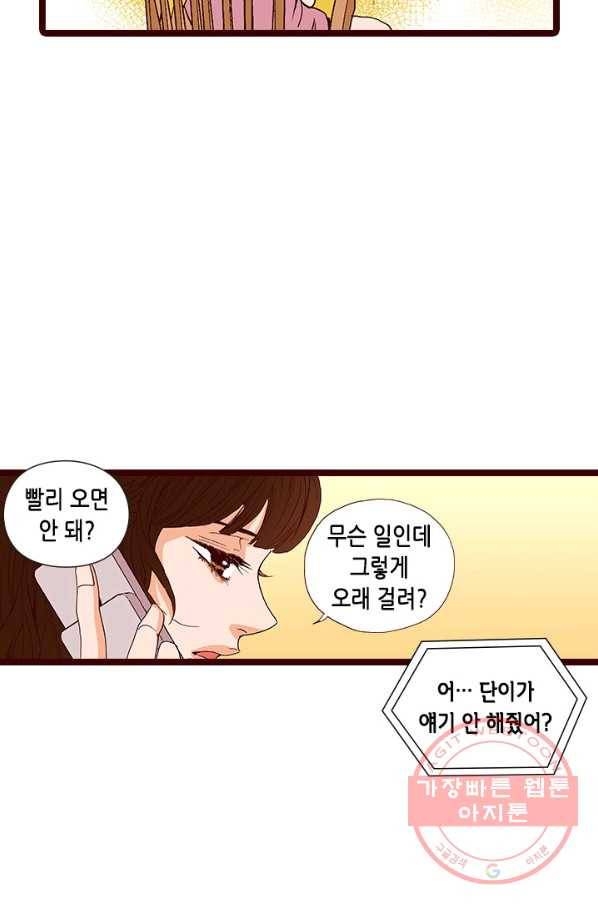 Oh,My 로맨틱 구미호 22화 8
