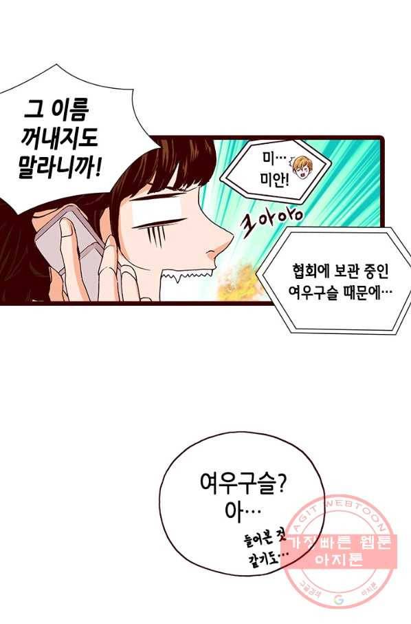 Oh,My 로맨틱 구미호 22화 9
