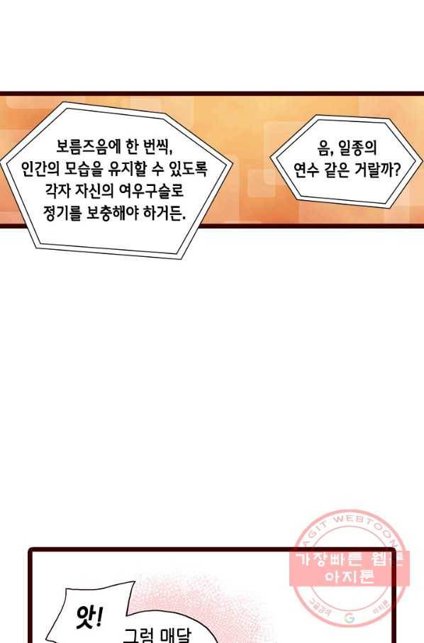 Oh,My 로맨틱 구미호 22화 10