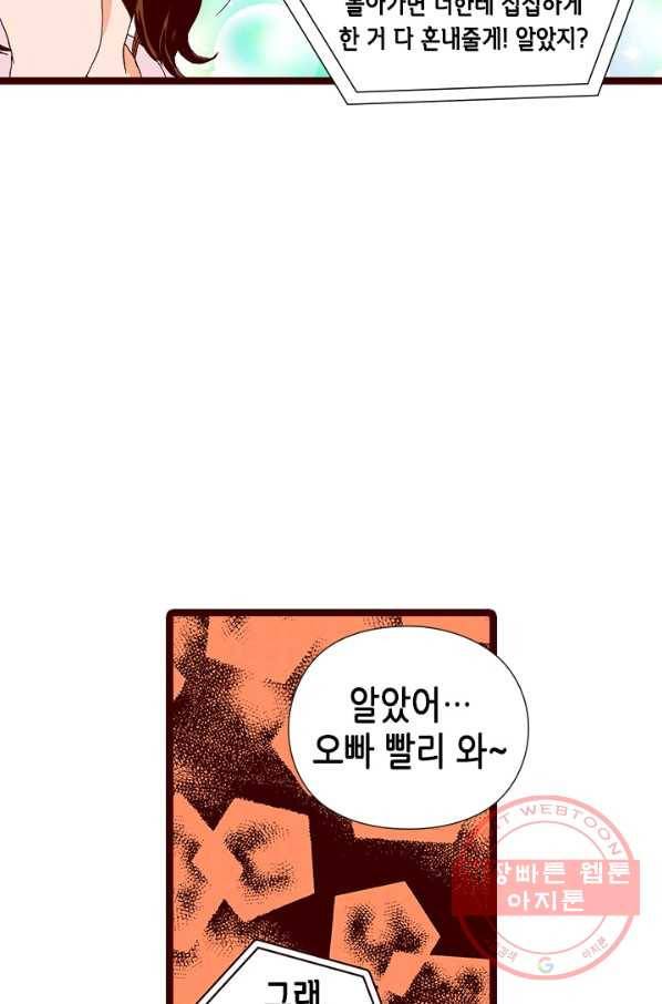 Oh,My 로맨틱 구미호 22화 13