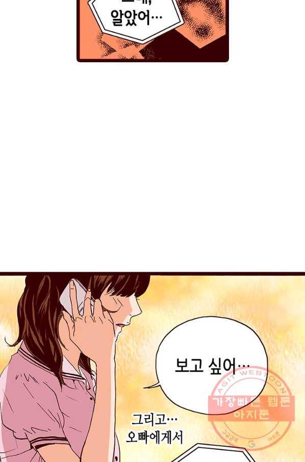 Oh,My 로맨틱 구미호 22화 14