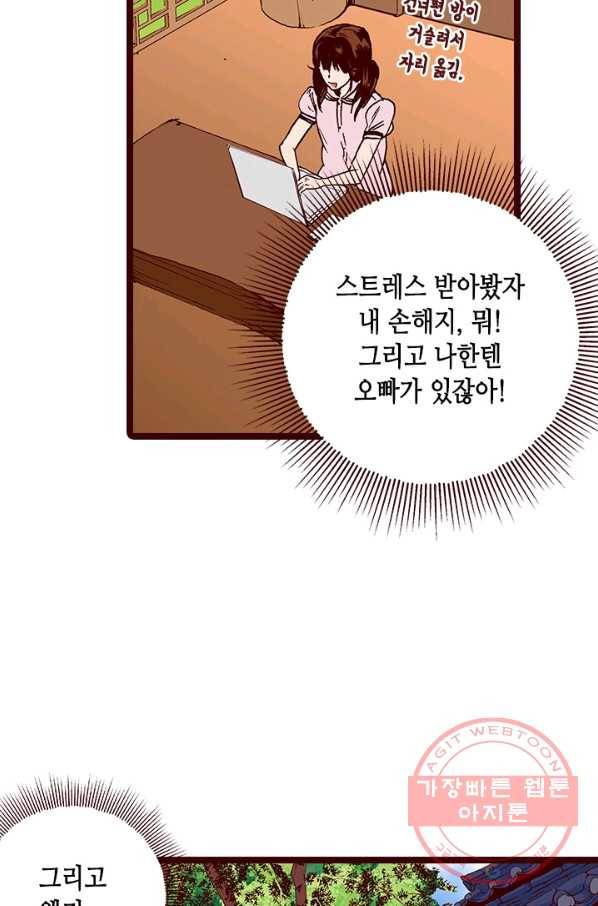 Oh,My 로맨틱 구미호 22화 17