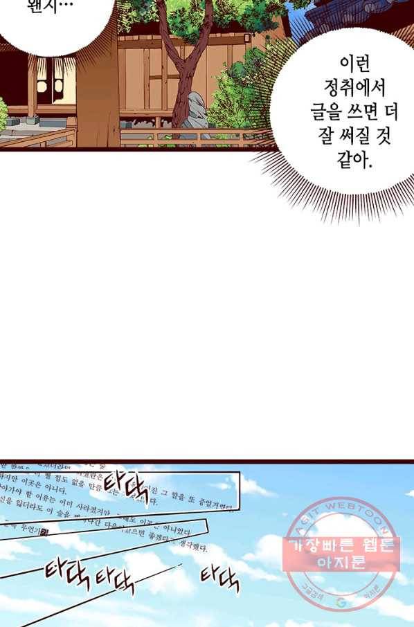 Oh,My 로맨틱 구미호 22화 18