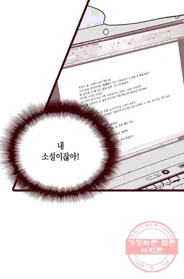 Oh,My 로맨틱 구미호 22화 25