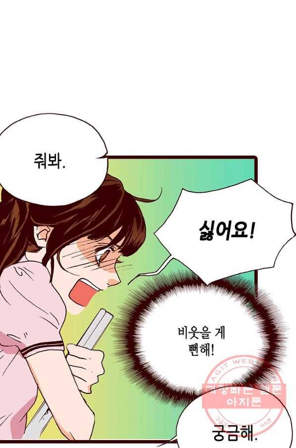 Oh,My 로맨틱 구미호 22화 27