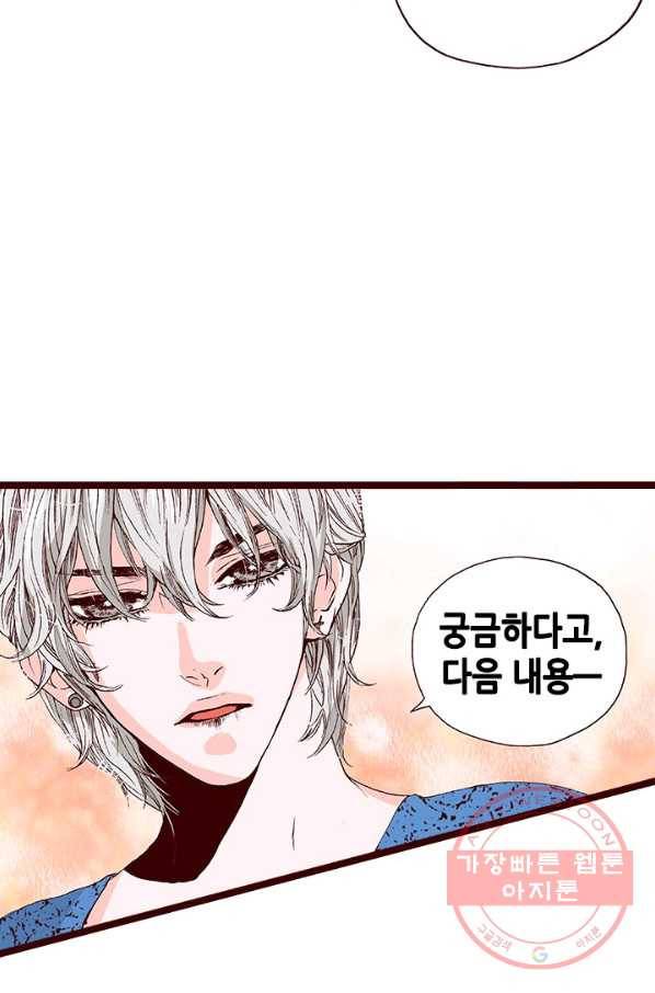 Oh,My 로맨틱 구미호 22화 28