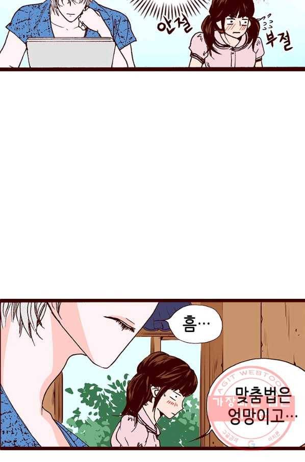 Oh,My 로맨틱 구미호 22화 31
