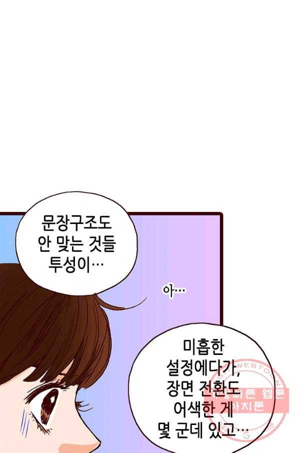 Oh,My 로맨틱 구미호 22화 32