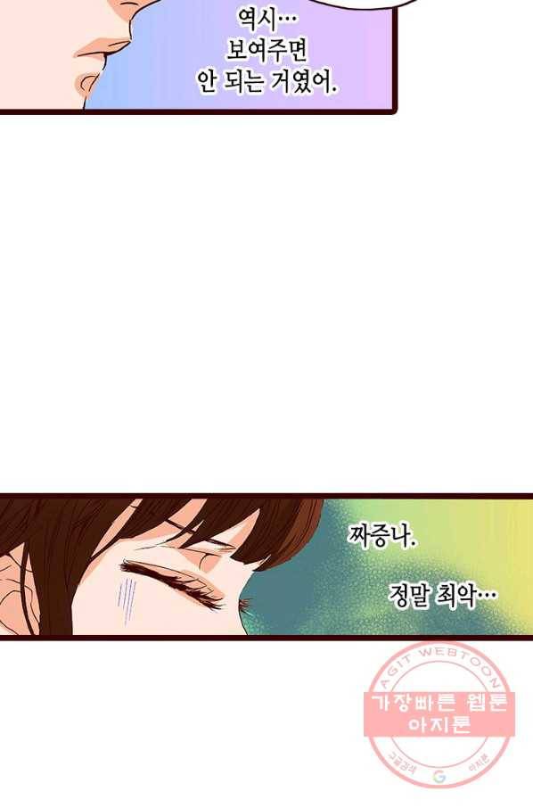 Oh,My 로맨틱 구미호 22화 33