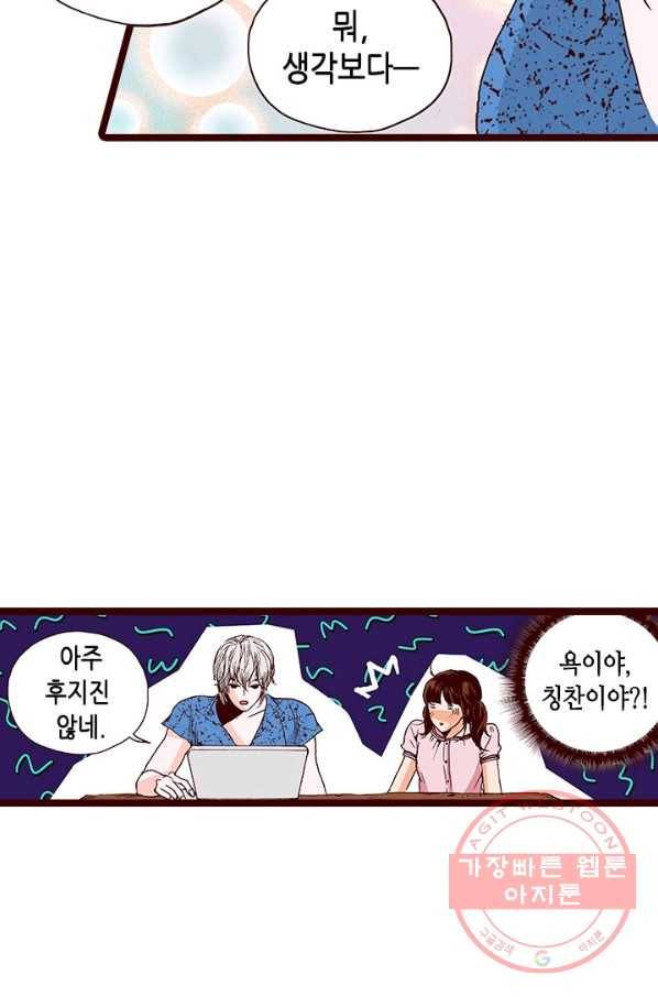 Oh,My 로맨틱 구미호 22화 37