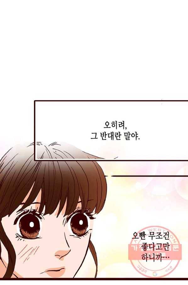 Oh,My 로맨틱 구미호 22화 39