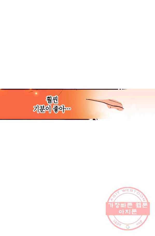 Oh,My 로맨틱 구미호 22화 41