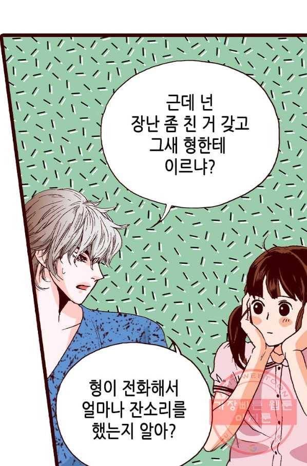 Oh,My 로맨틱 구미호 22화 42