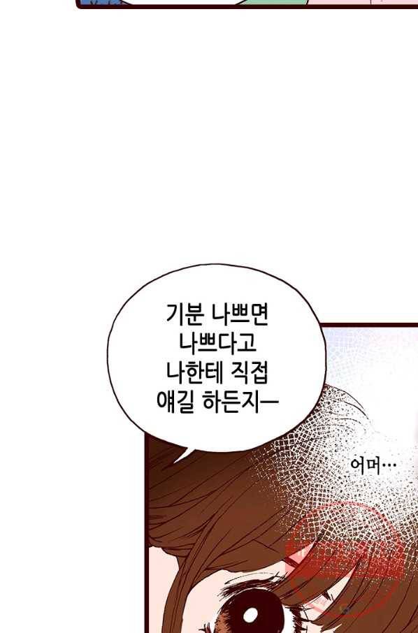 Oh,My 로맨틱 구미호 22화 43