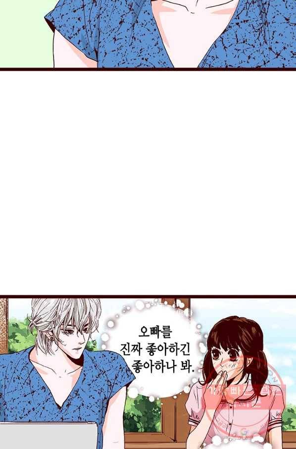 Oh,My 로맨틱 구미호 22화 45
