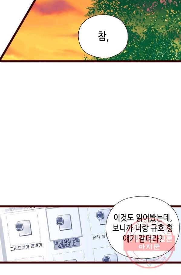 Oh,My 로맨틱 구미호 22화 49