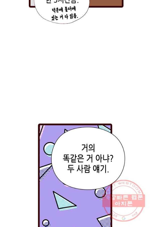 Oh,My 로맨틱 구미호 22화 51