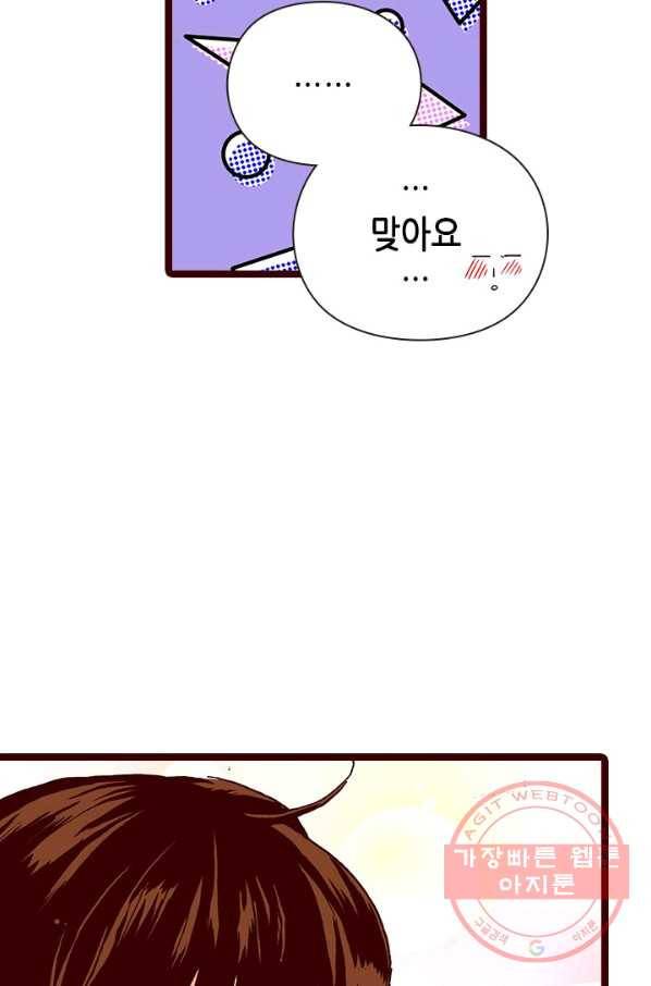 Oh,My 로맨틱 구미호 22화 52