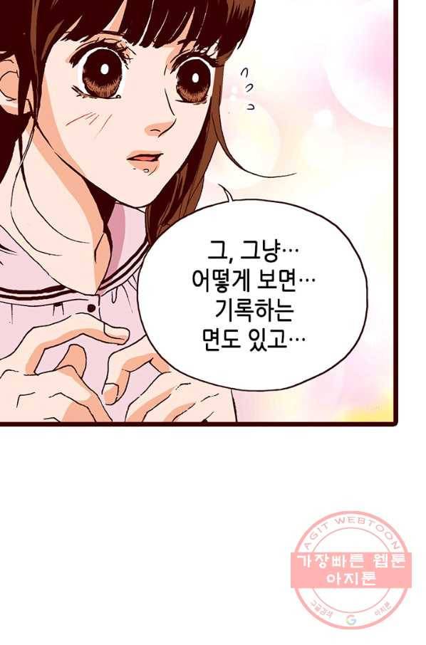Oh,My 로맨틱 구미호 22화 53