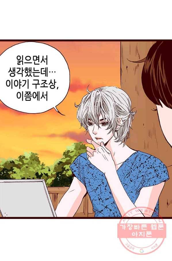 Oh,My 로맨틱 구미호 22화 54