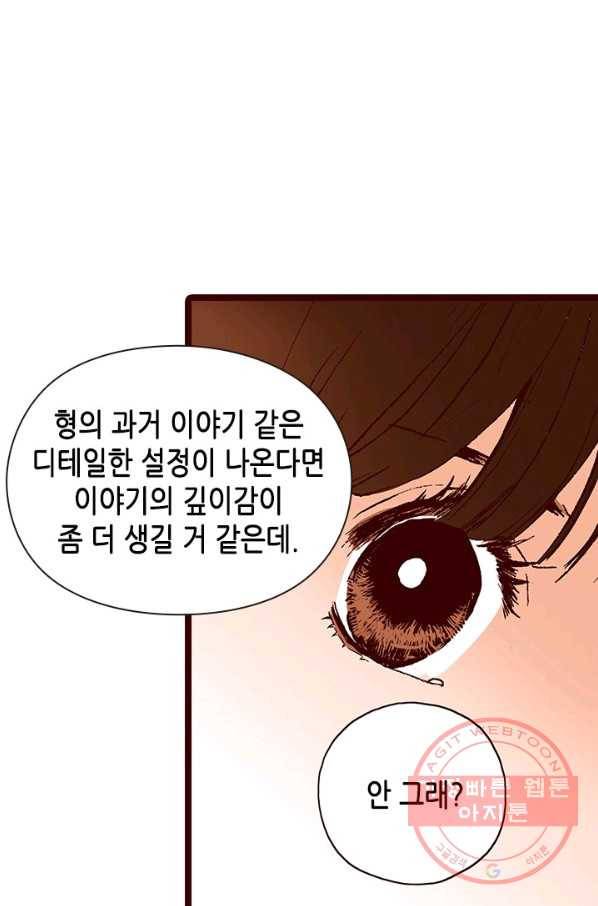 Oh,My 로맨틱 구미호 22화 55