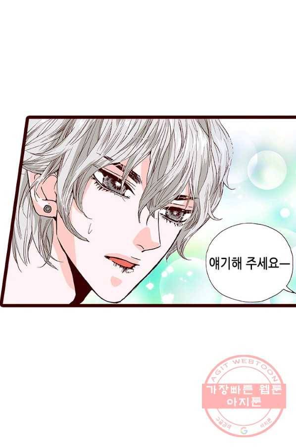 Oh,My 로맨틱 구미호 22화 59
