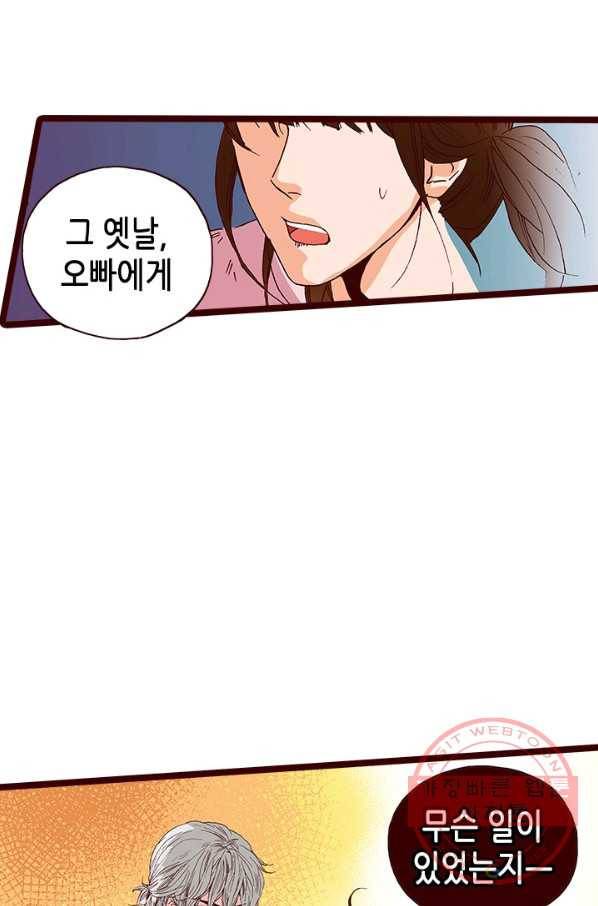 Oh,My 로맨틱 구미호 22화 60