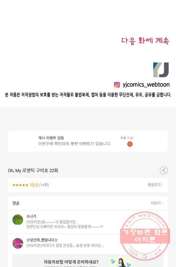Oh,My 로맨틱 구미호 22화 62