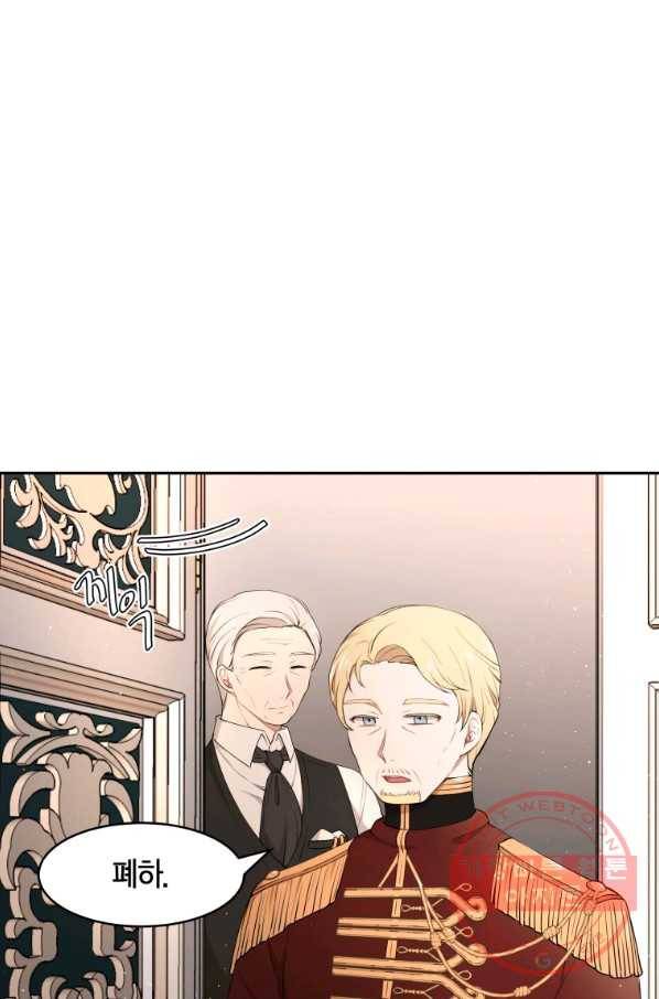 아이고, 폐하! 10화 6