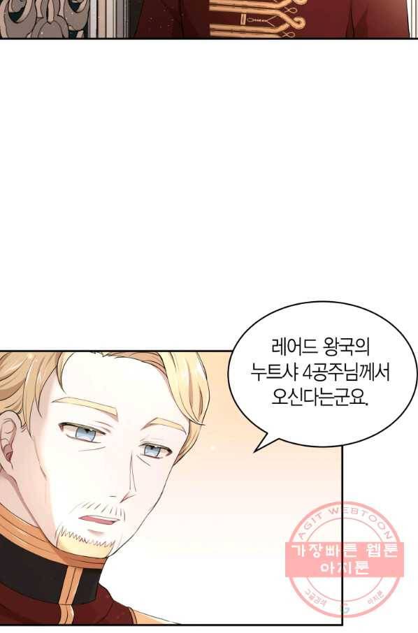 아이고, 폐하! 10화 7