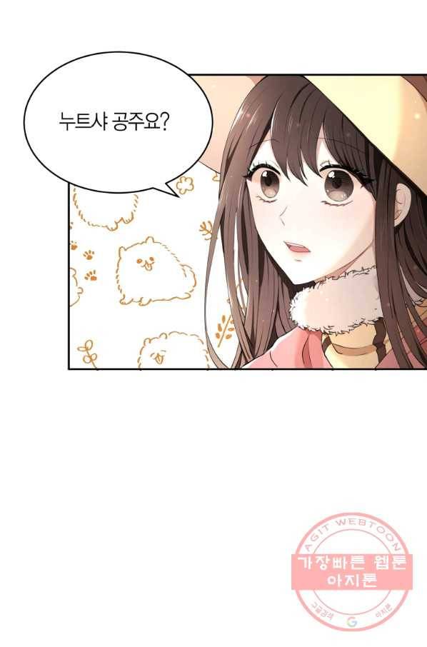 아이고, 폐하! 10화 8
