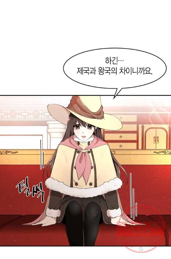 아이고, 폐하! 10화 13