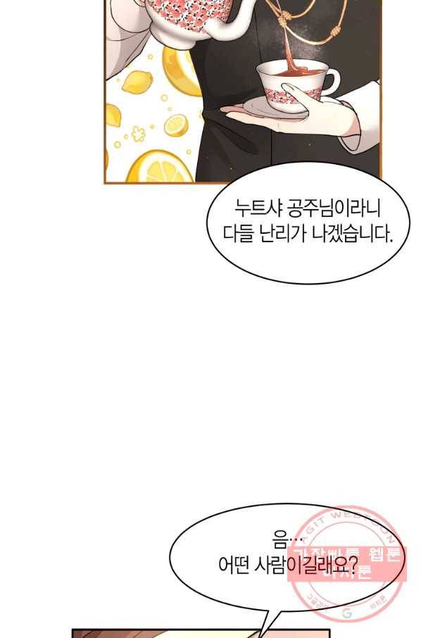 아이고, 폐하! 10화 15