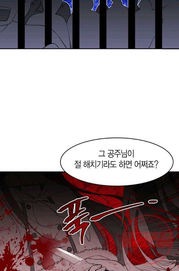 아이고, 폐하! 10화 25