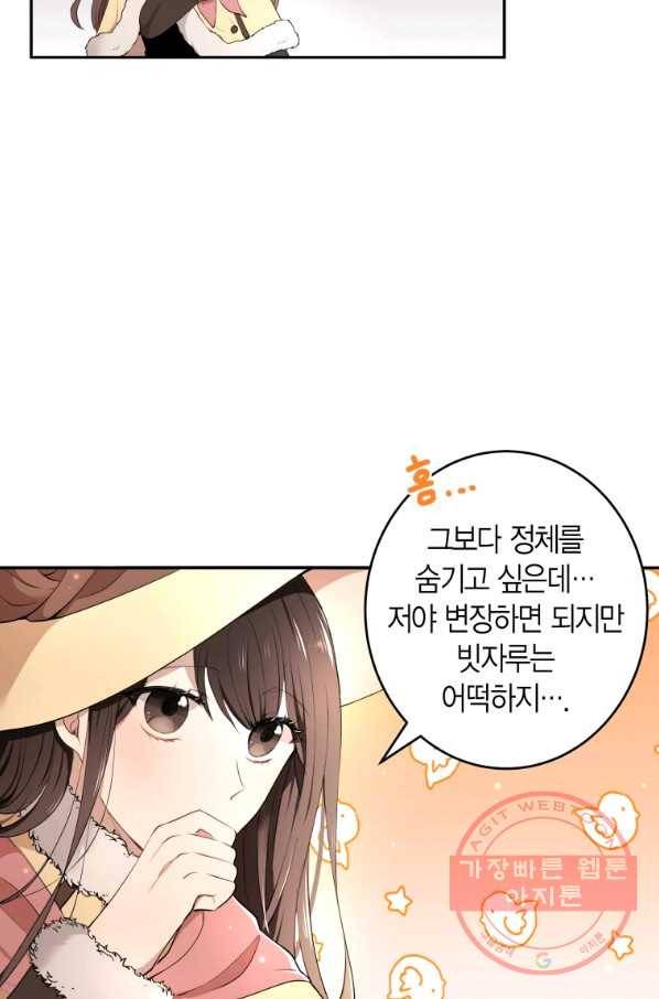 아이고, 폐하! 10화 29