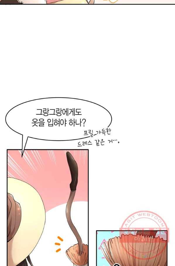 아이고, 폐하! 10화 30