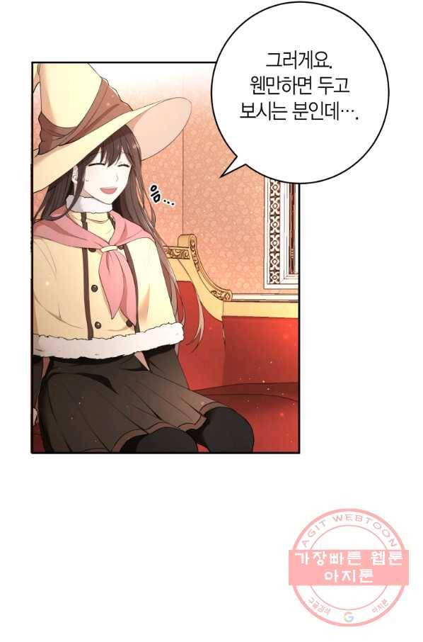 아이고, 폐하! 10화 33