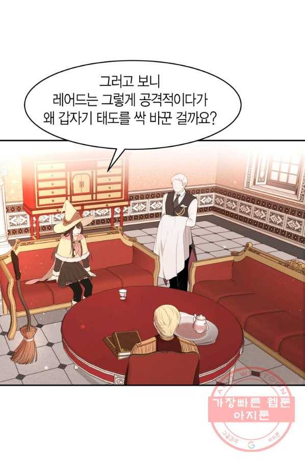 아이고, 폐하! 10화 34