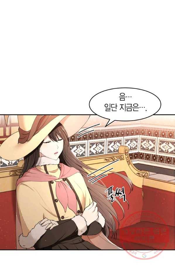 아이고, 폐하! 10화 37