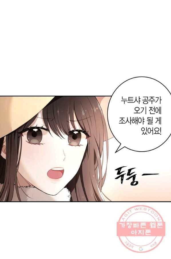 아이고, 폐하! 10화 38