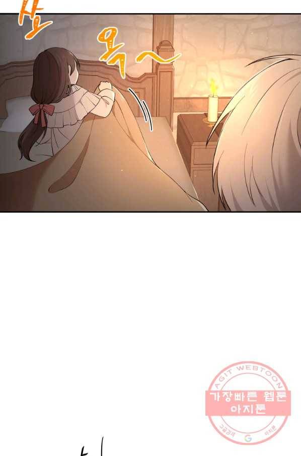 아이고, 폐하! 10화 45