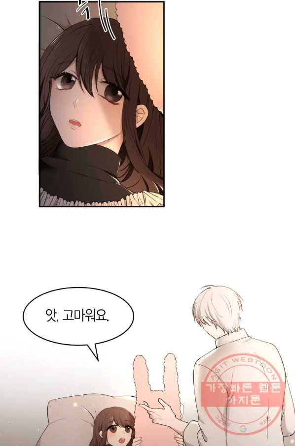아이고, 폐하! 10화 46