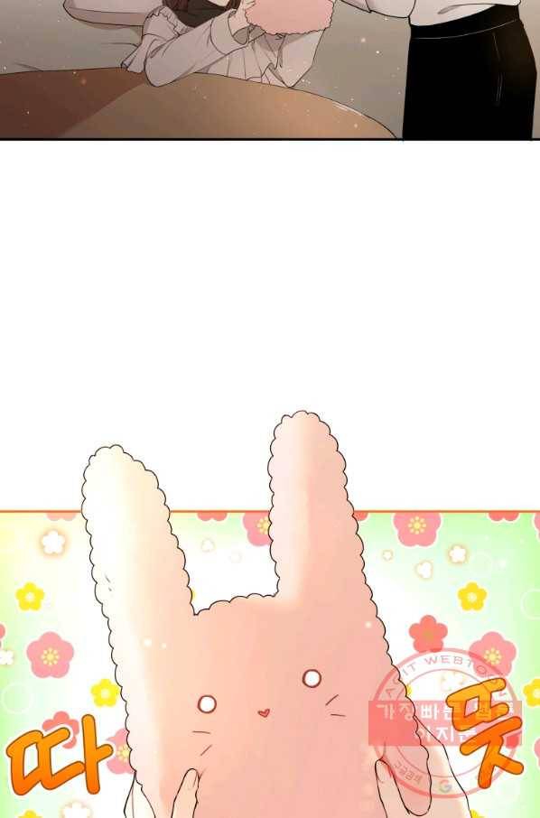아이고, 폐하! 10화 47