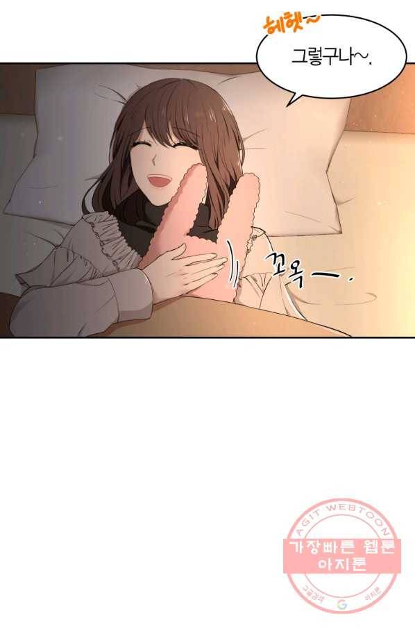 아이고, 폐하! 10화 50